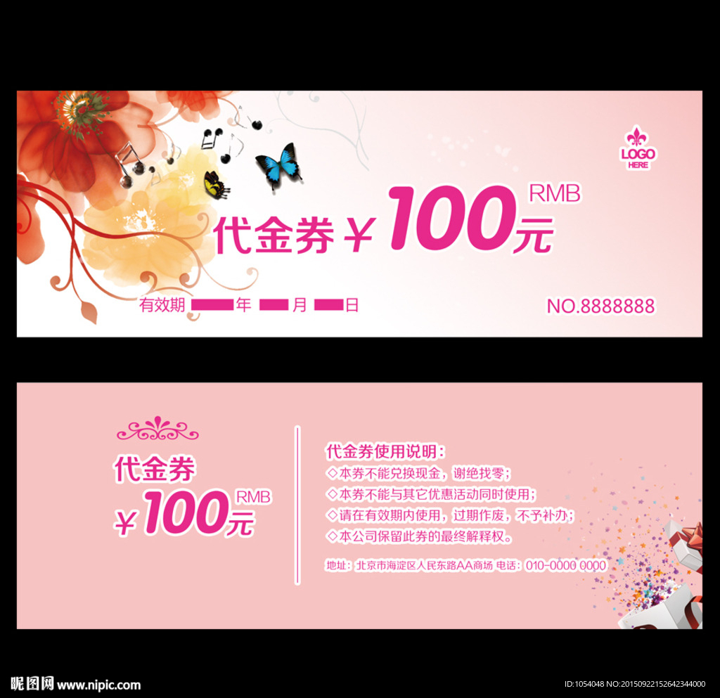 代金券