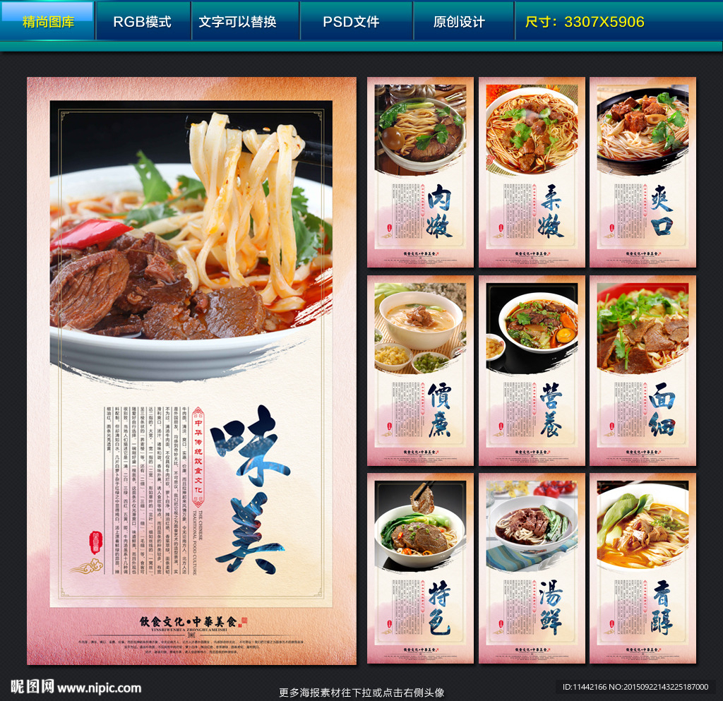 牛肉面