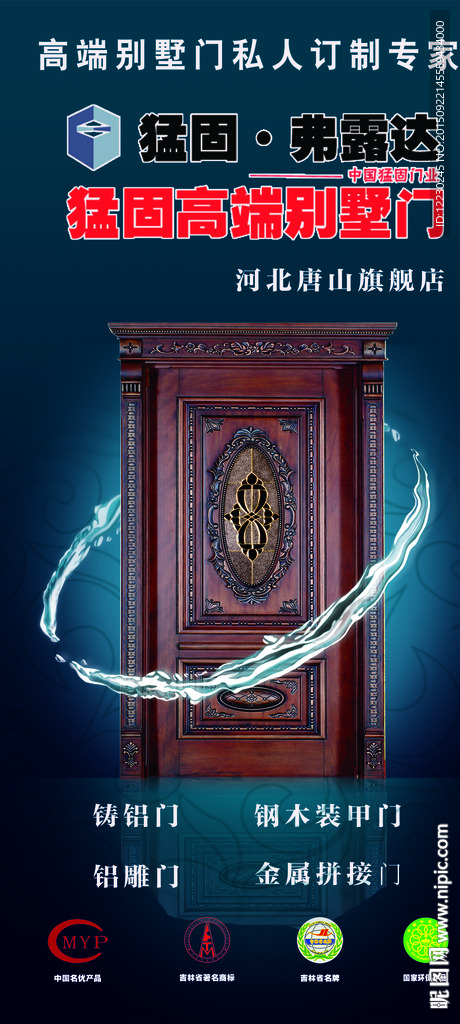防盗门灯箱广告