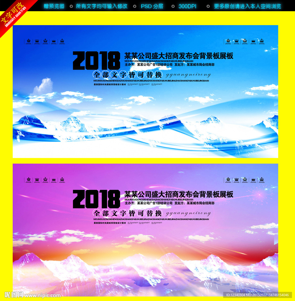 背景板