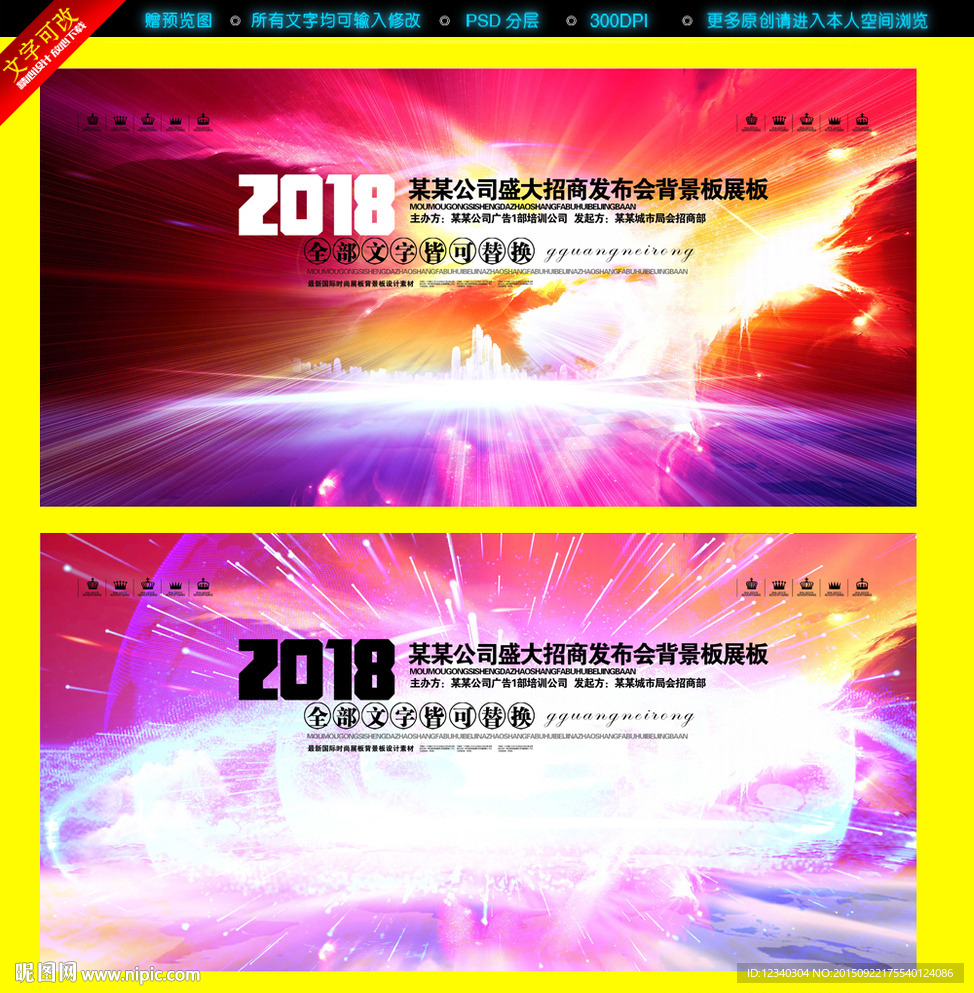 背景板
