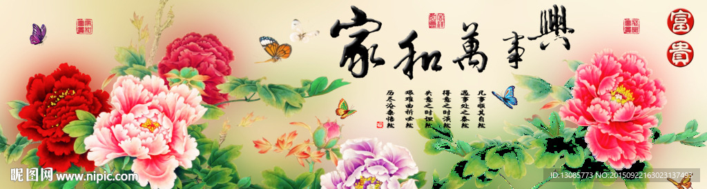 十字绣钻石画无框画家和万事兴