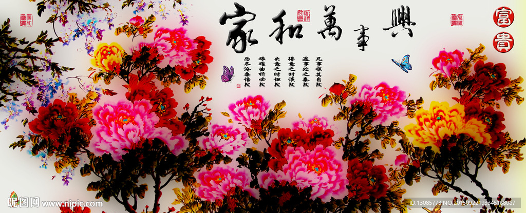 十字绣钻石画无框画家和万事兴