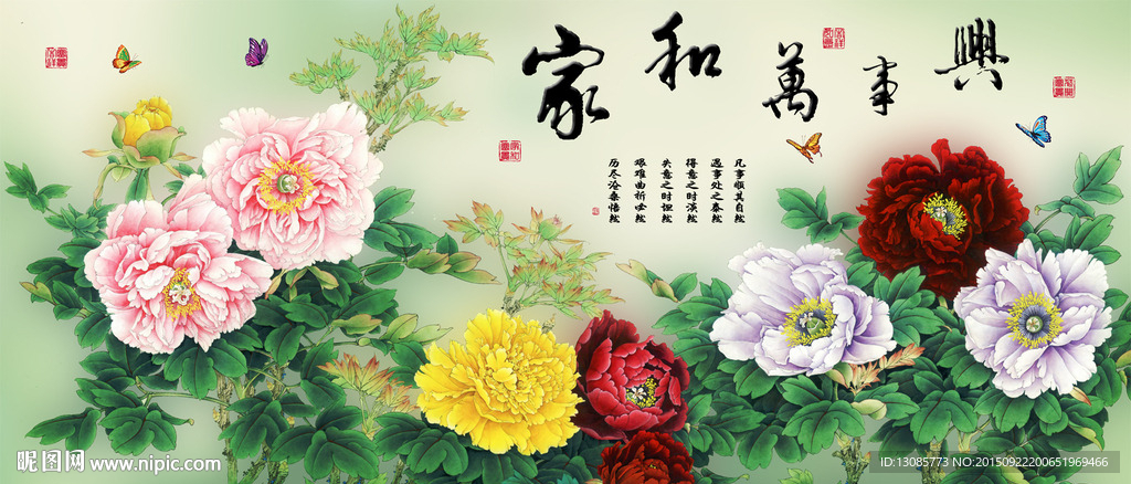 十字绣钻石画无框画家和万事兴