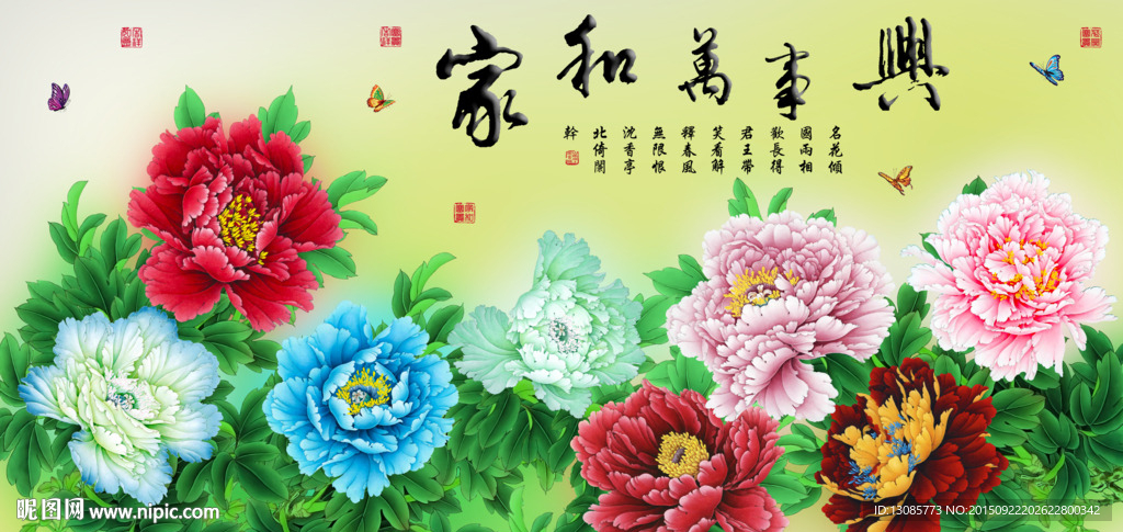 十字绣钻石画无框画家和万事兴
