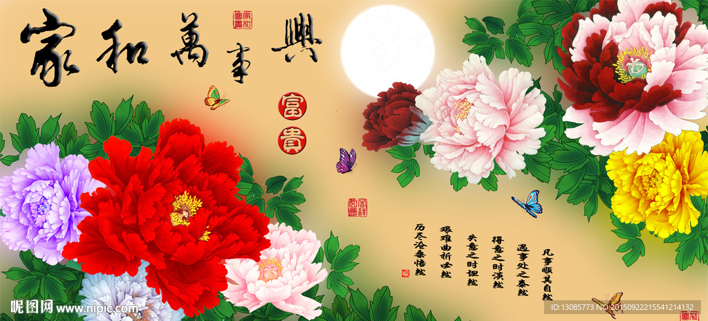 十字绣钻石画无框画家和万事兴