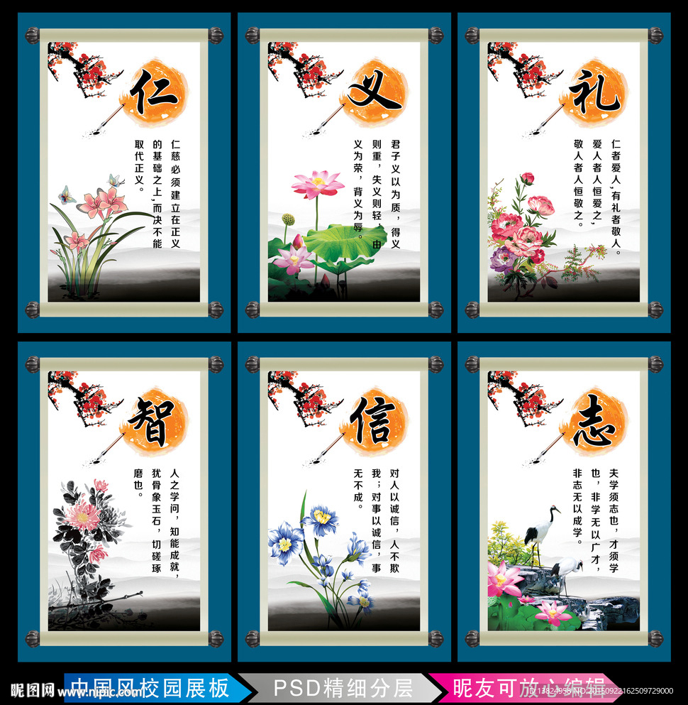 中国风校园展板