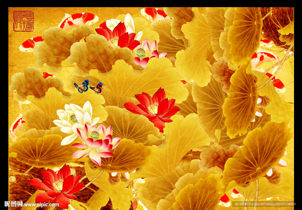 金色荷花图