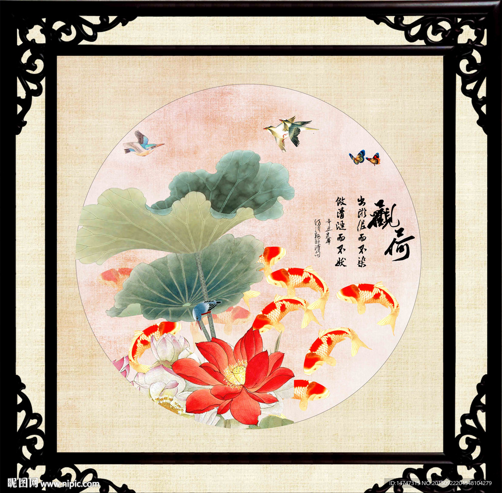 荷花九鱼图