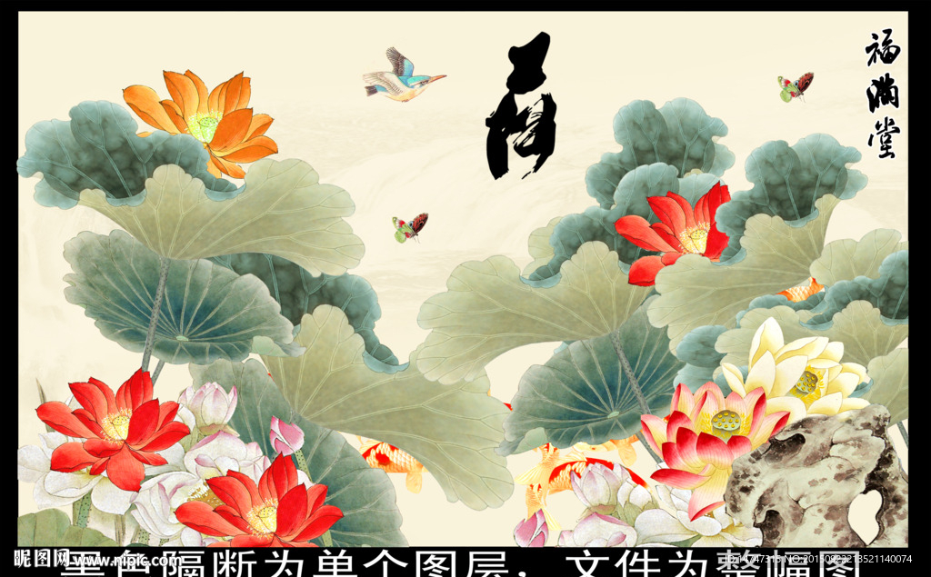 国画荷花九鱼图