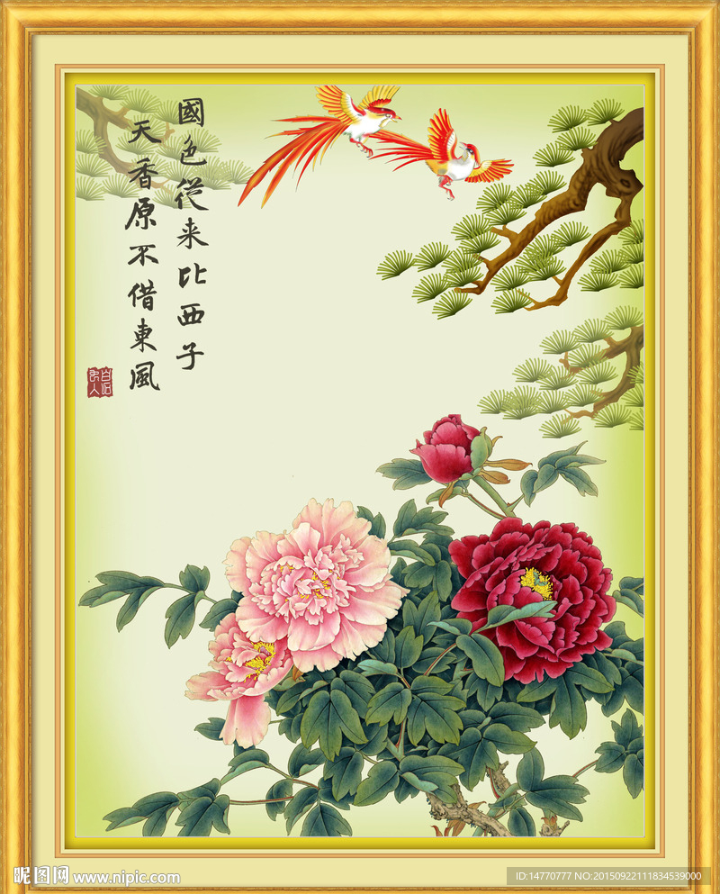 花开富贵 吉祥图