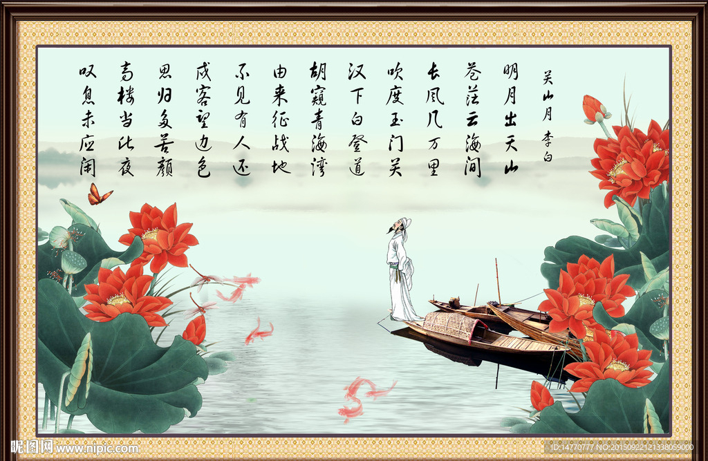 荷花图 李白诗词 意境图