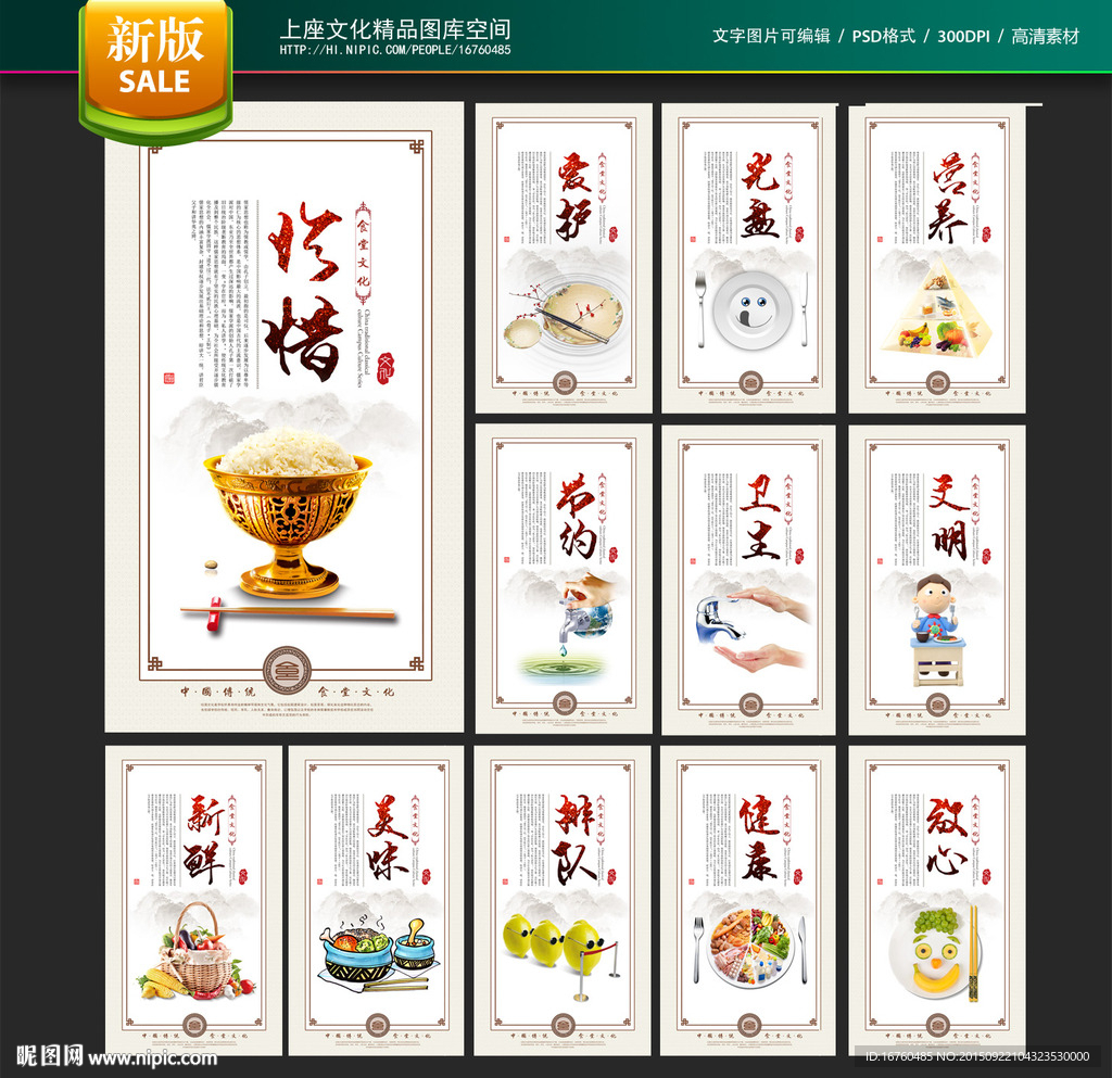 食堂文化
