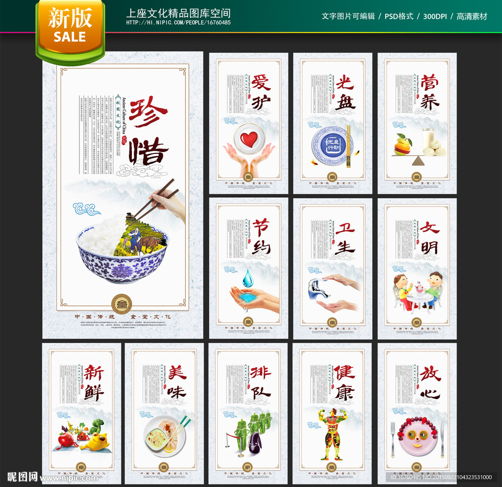 食堂文化