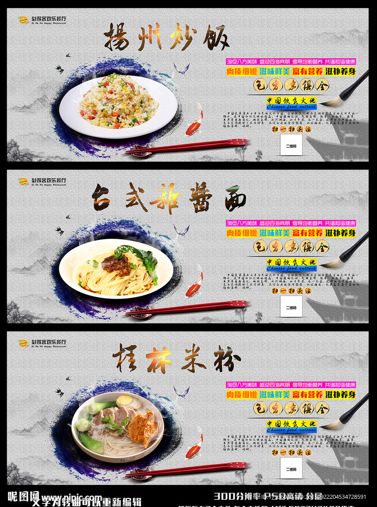 炒饭 炸酱面 桂林米粉