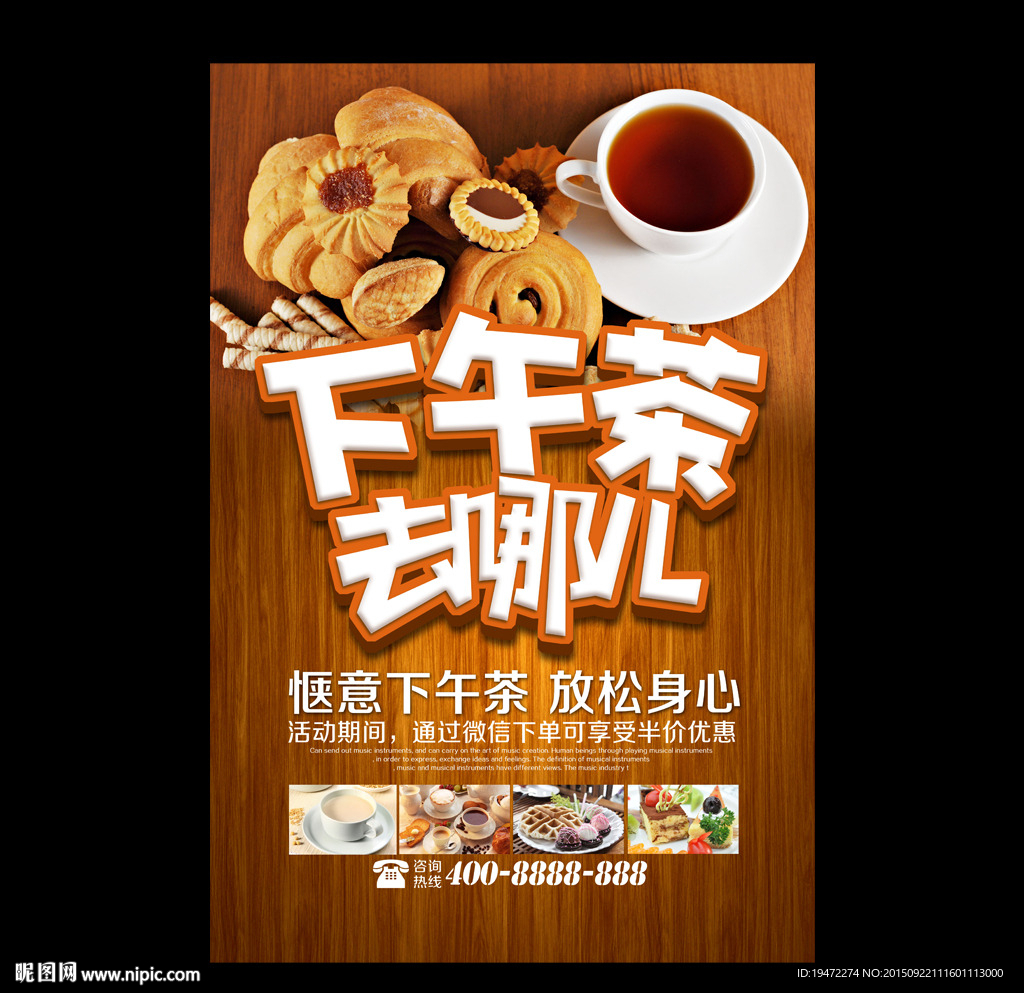 下午茶