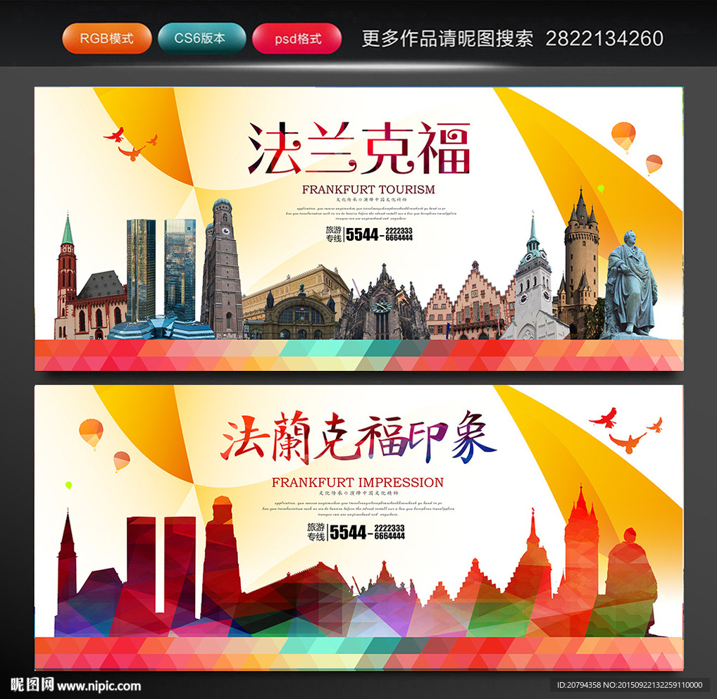 德国旅游  法兰克福