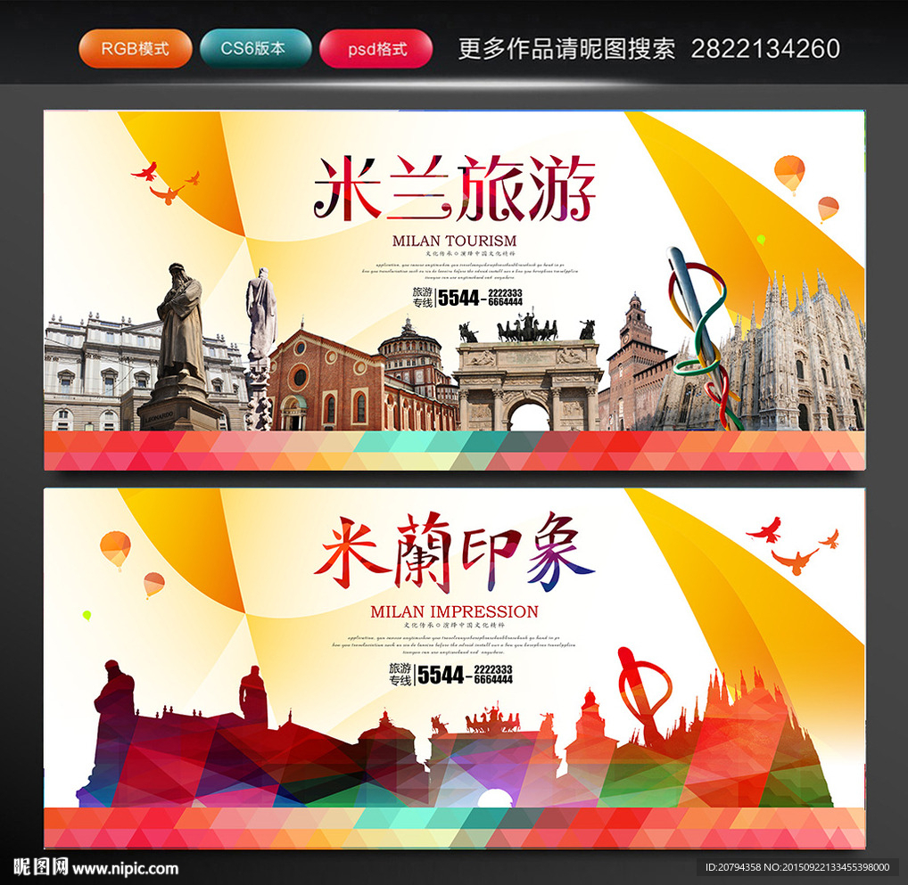 意大利旅游  米兰旅游