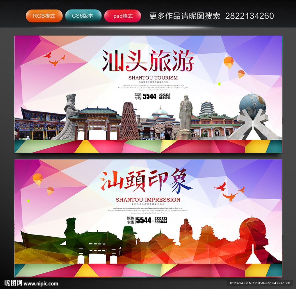 汕头旅游