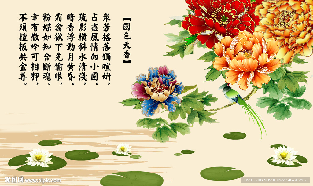富贵花  家和富贵