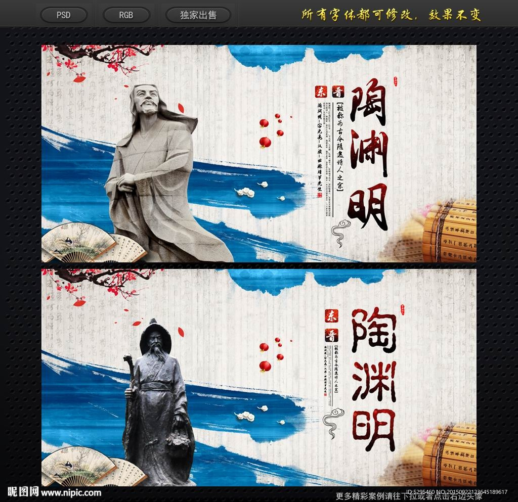陶渊明