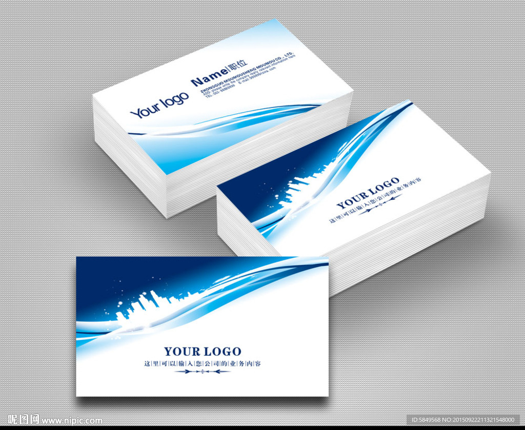 蓝色名片