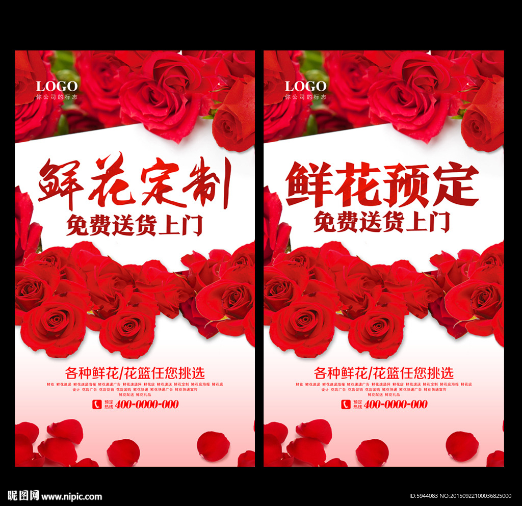 鲜花定制