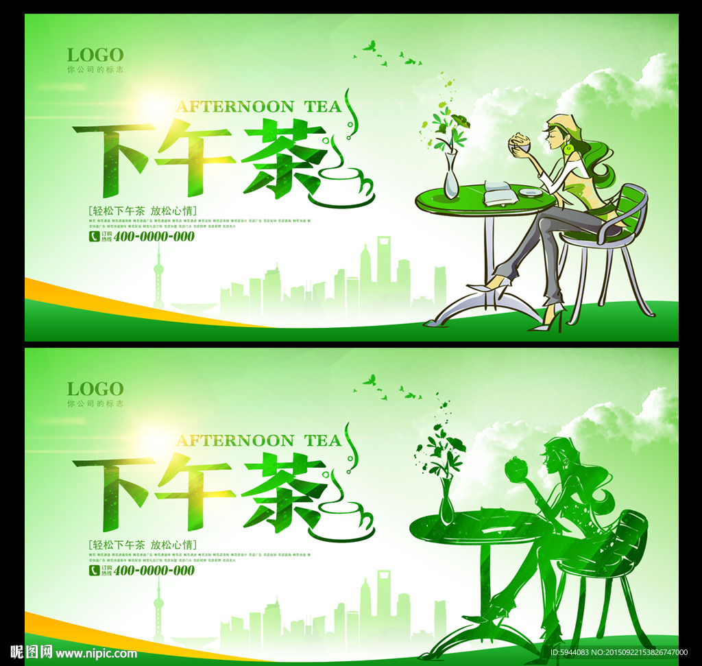 下午茶