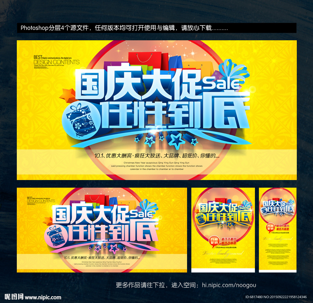 国庆节