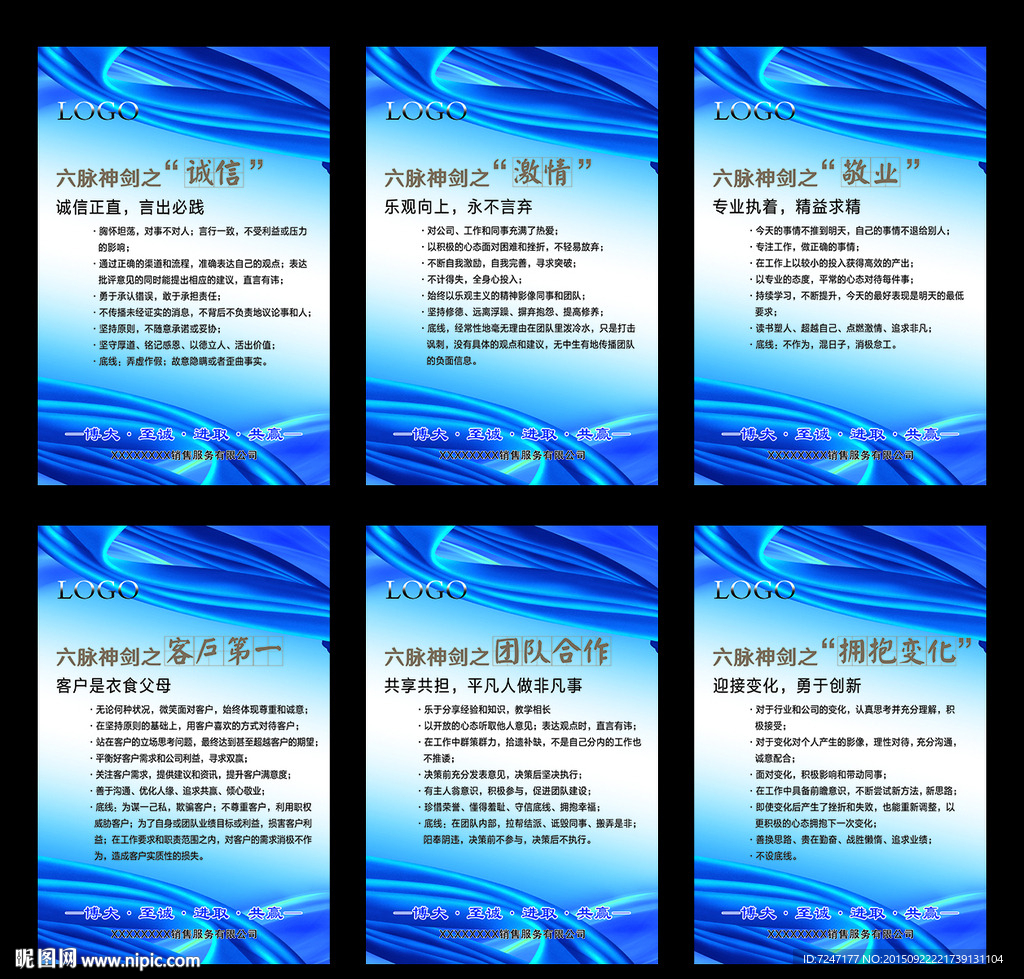 六脉神剑
