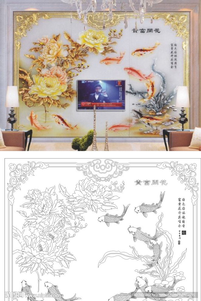 花开富贵 牡丹 九鱼 富贵有余