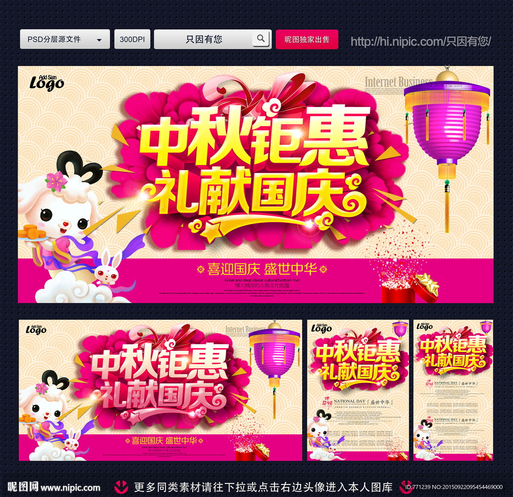 中秋