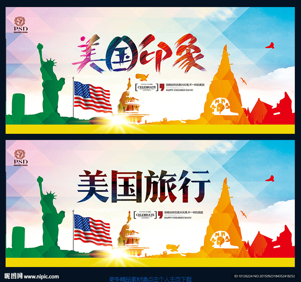 美国旅游