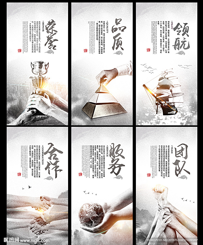 企业文化