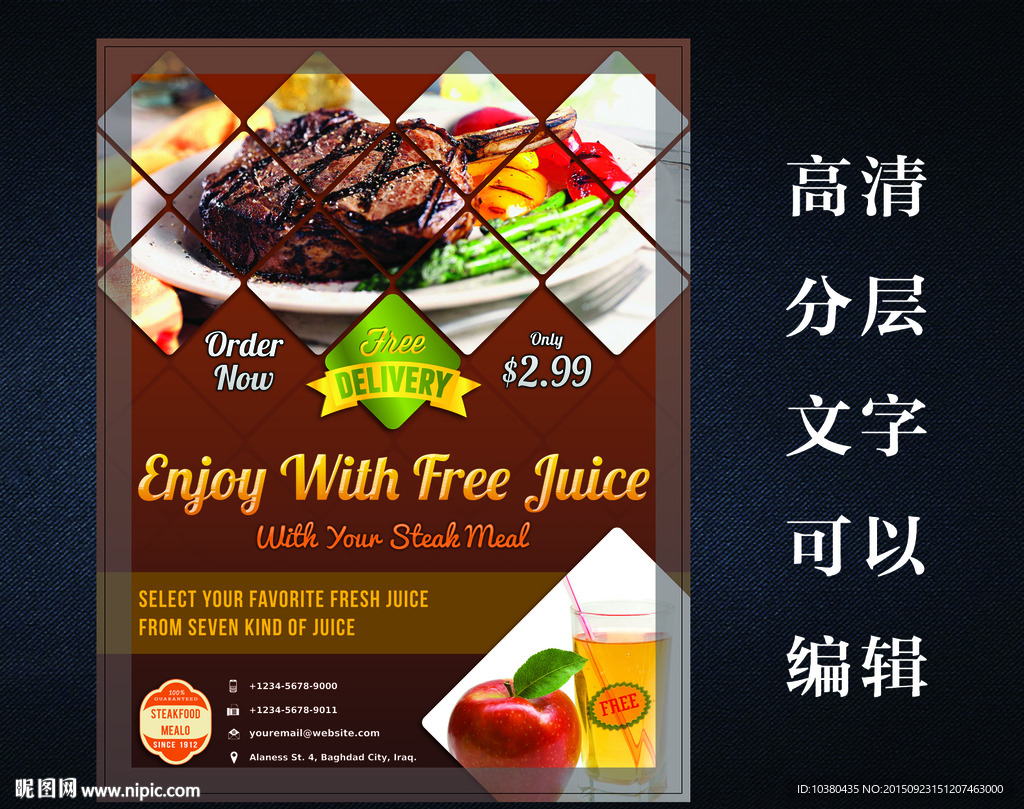 美食西点宣传单