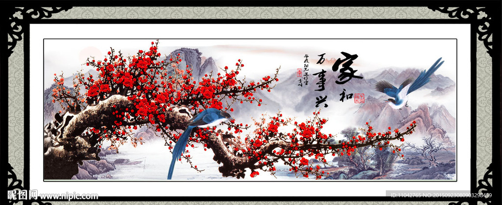梅花