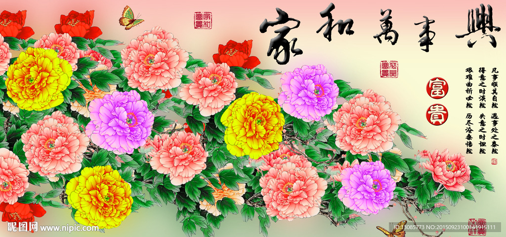 十字绣钻石画无框画家和万事兴