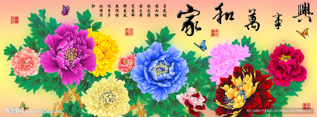 十字绣钻石画无框画家和万事兴