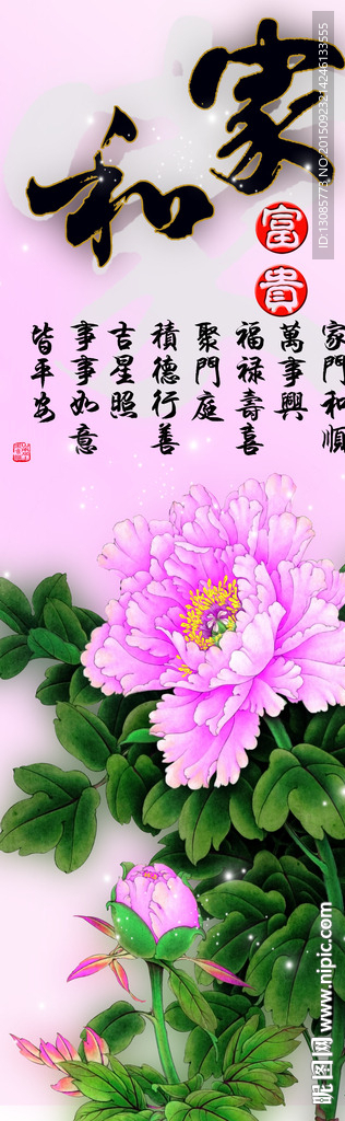 十字绣钻石画无框画家和富贵牡丹
