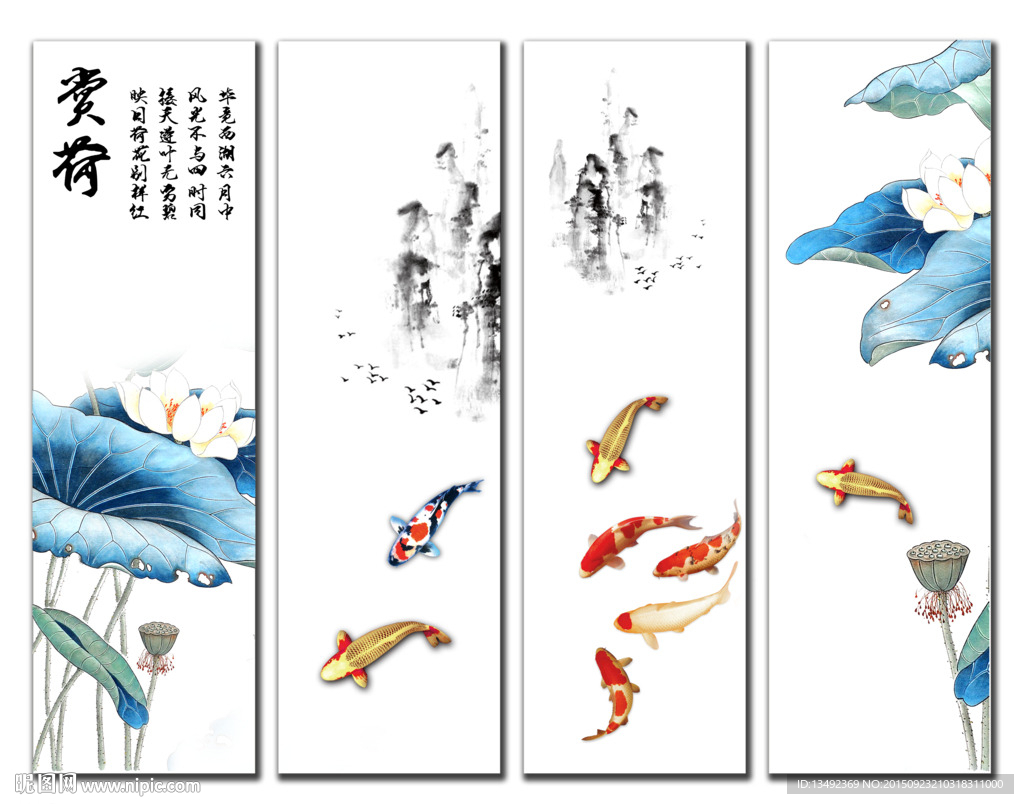 荷花