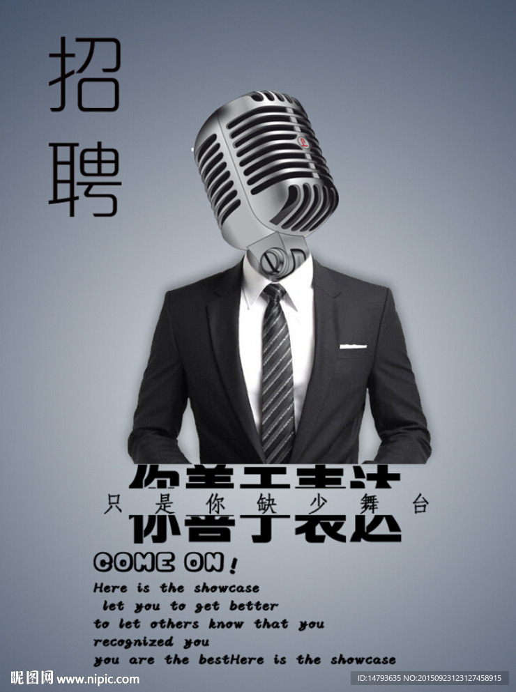 招聘