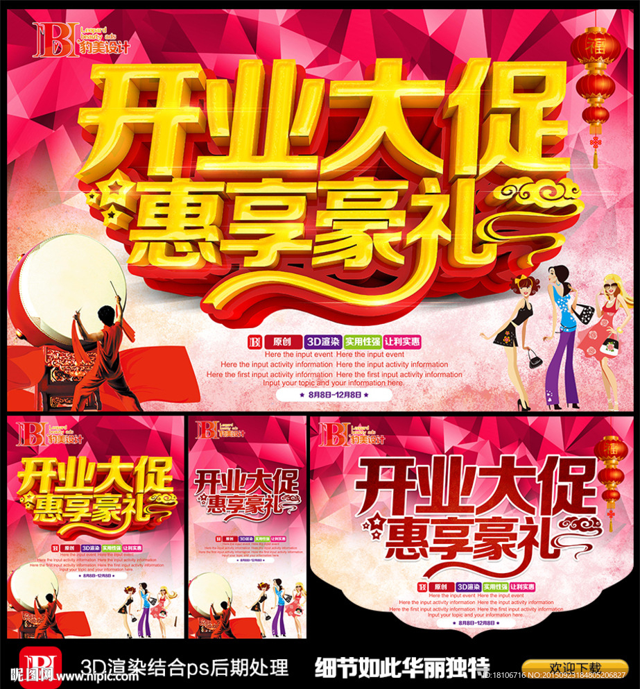 开业