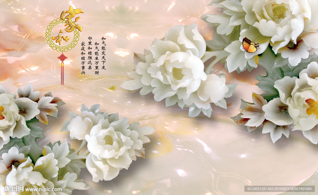 玉雕背景墙