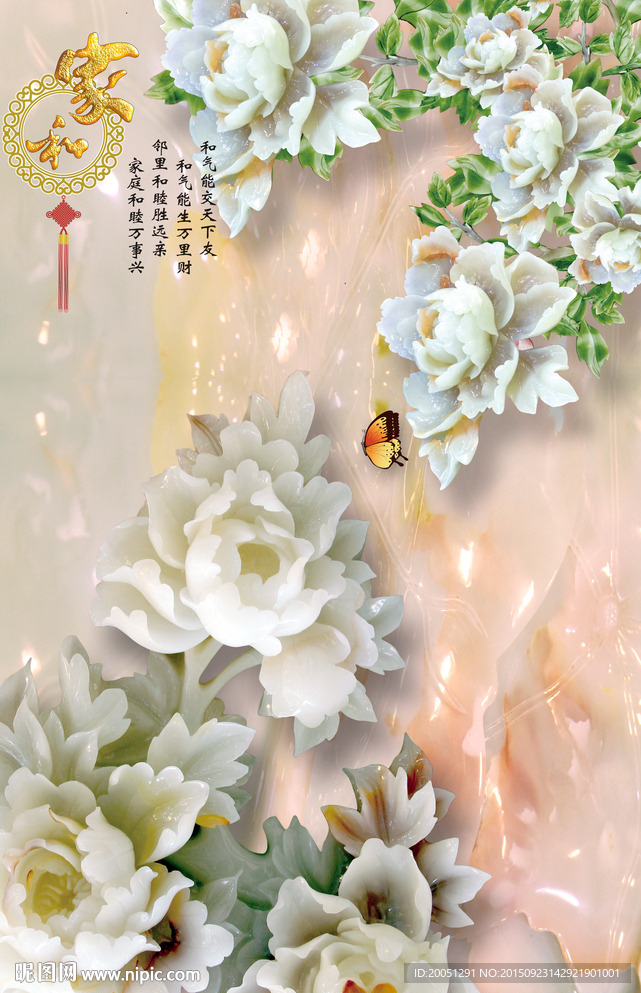 玉雕玄关