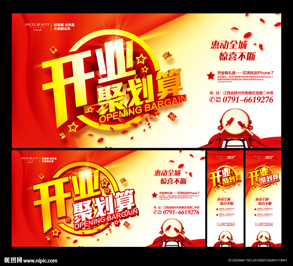 开业