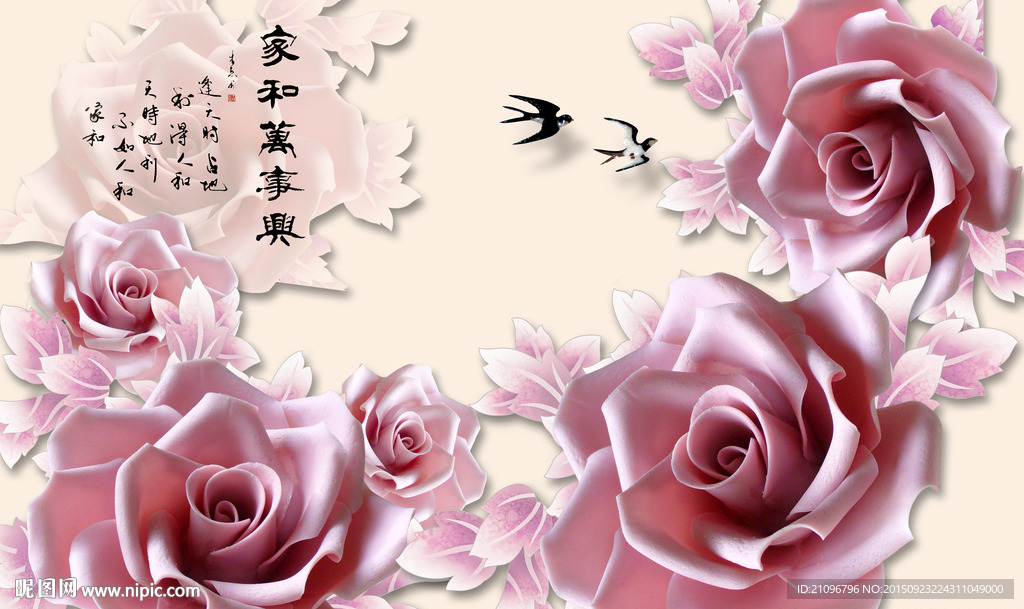 时尚背景墙 立体玫瑰花