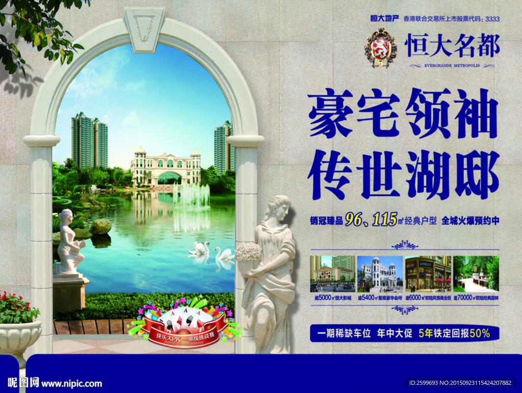 报纸广告