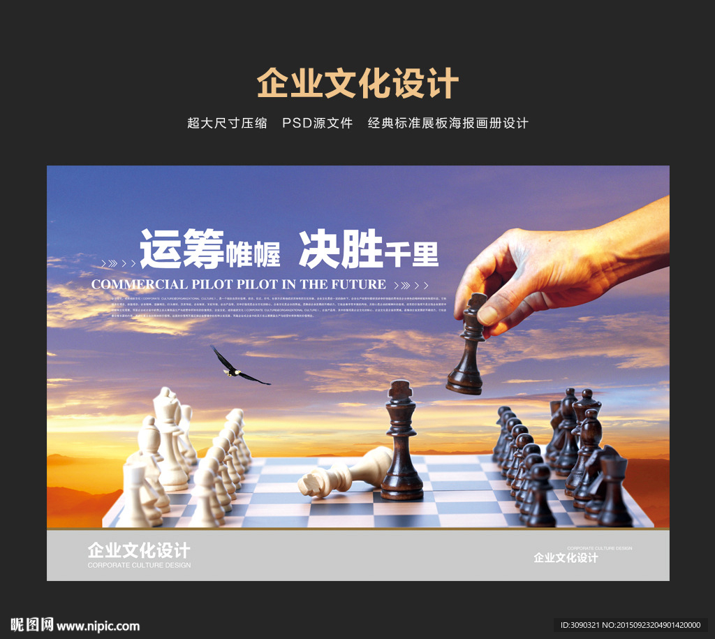 象棋