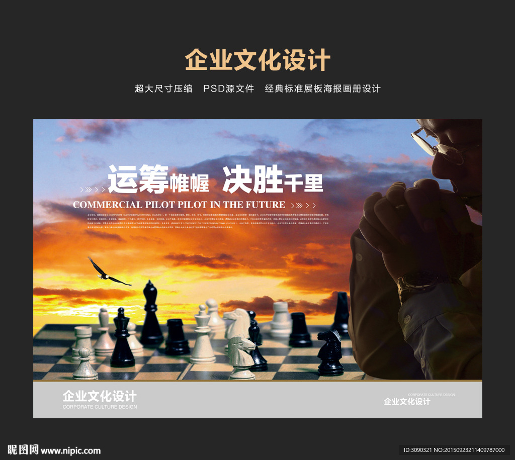 领导决策