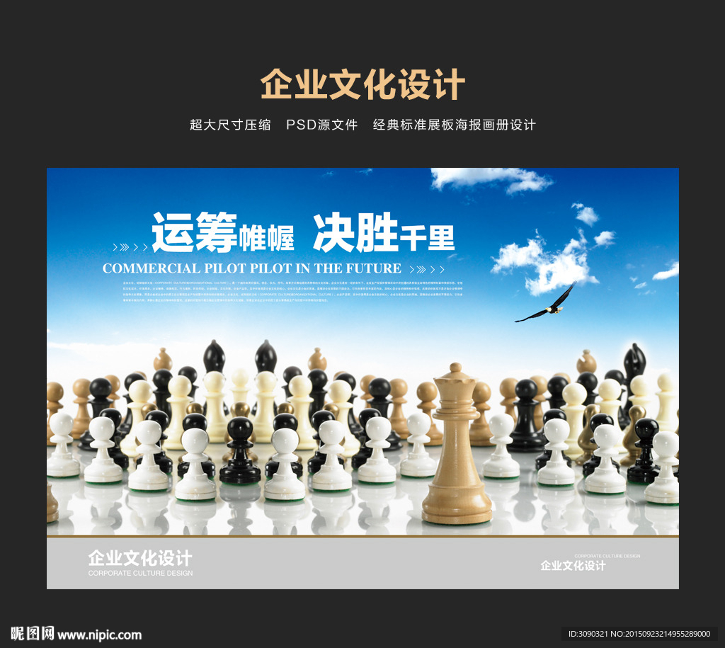 国际象棋